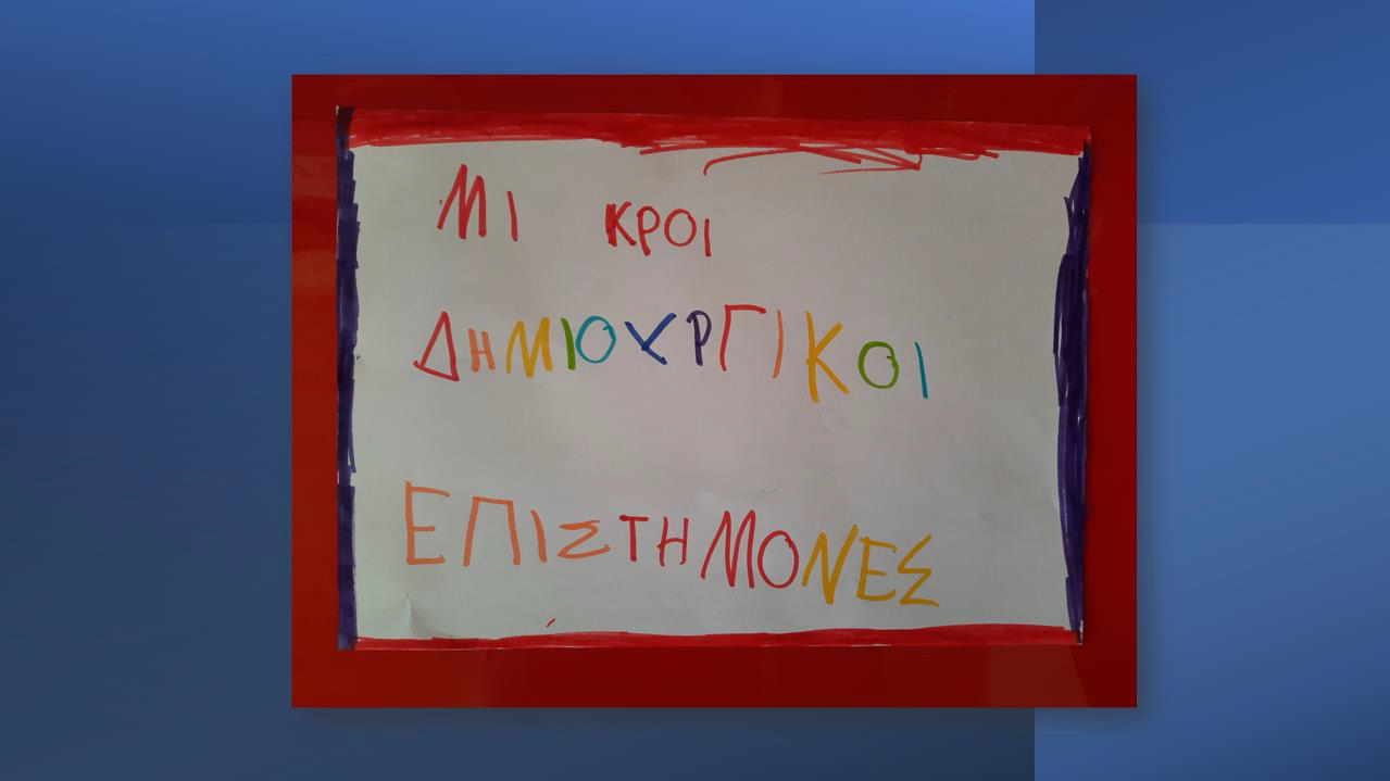 Drawings from Klhmatia - Ioannina Kindergarten -3
